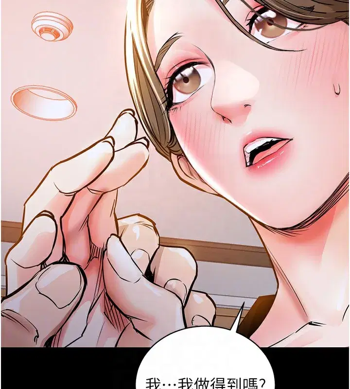 第2話-一直很想吸阿姨的奶