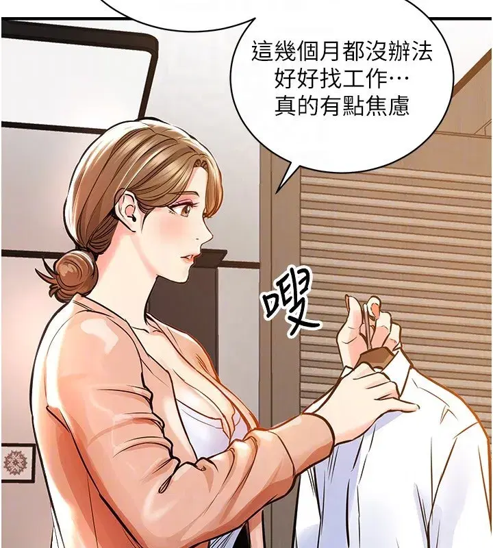 第2話-一直很想吸阿姨的奶