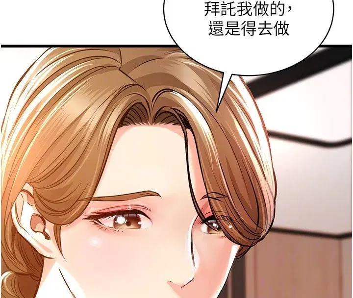 第2話-一直很想吸阿姨的奶