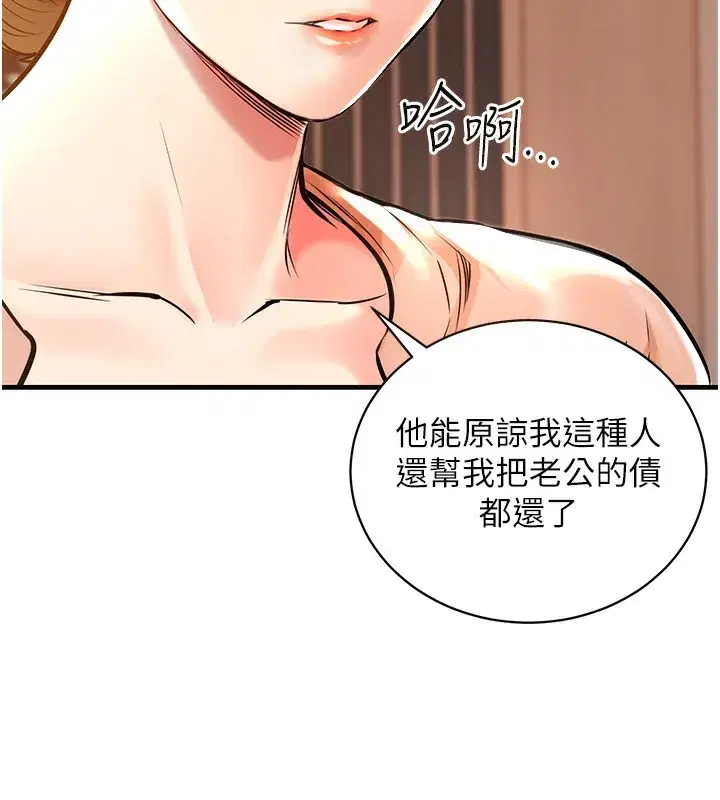 第2話-一直很想吸阿姨的奶