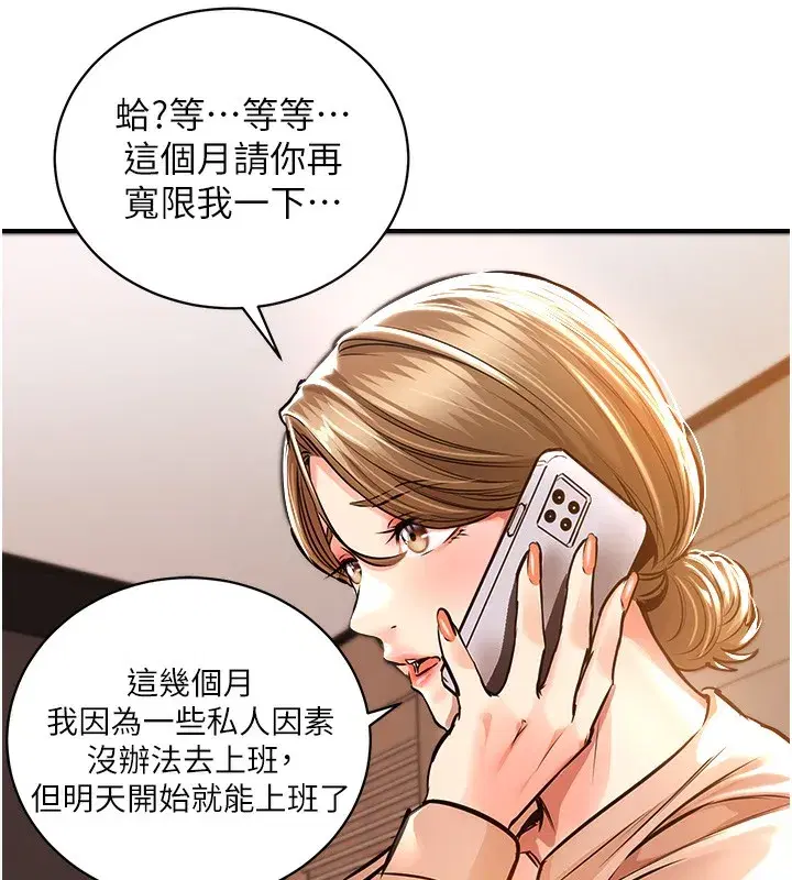 第2話-一直很想吸阿姨的奶