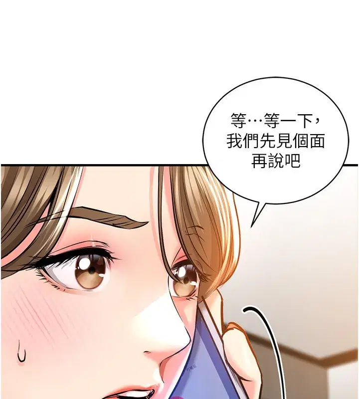 第2話-一直很想吸阿姨的奶