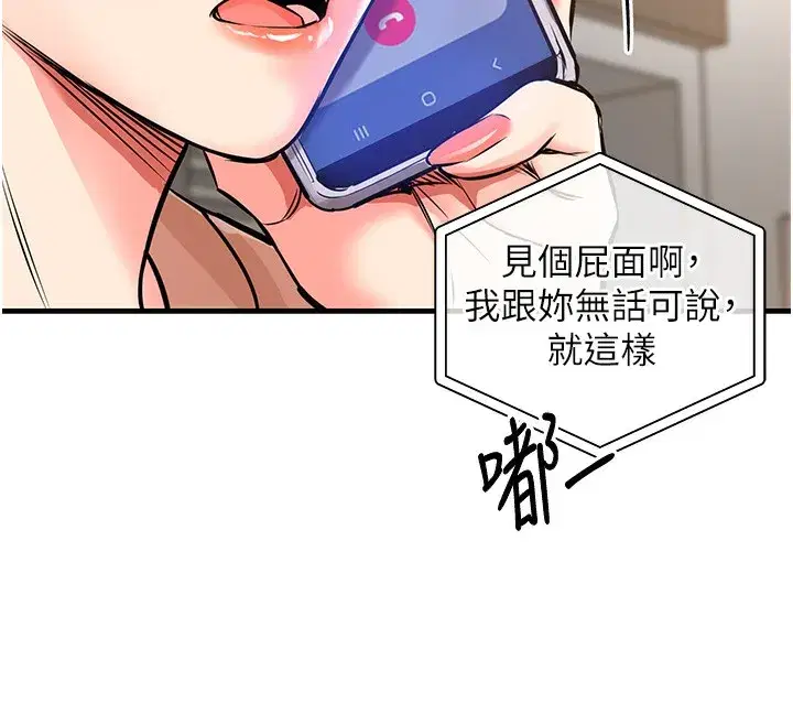 第2話-一直很想吸阿姨的奶