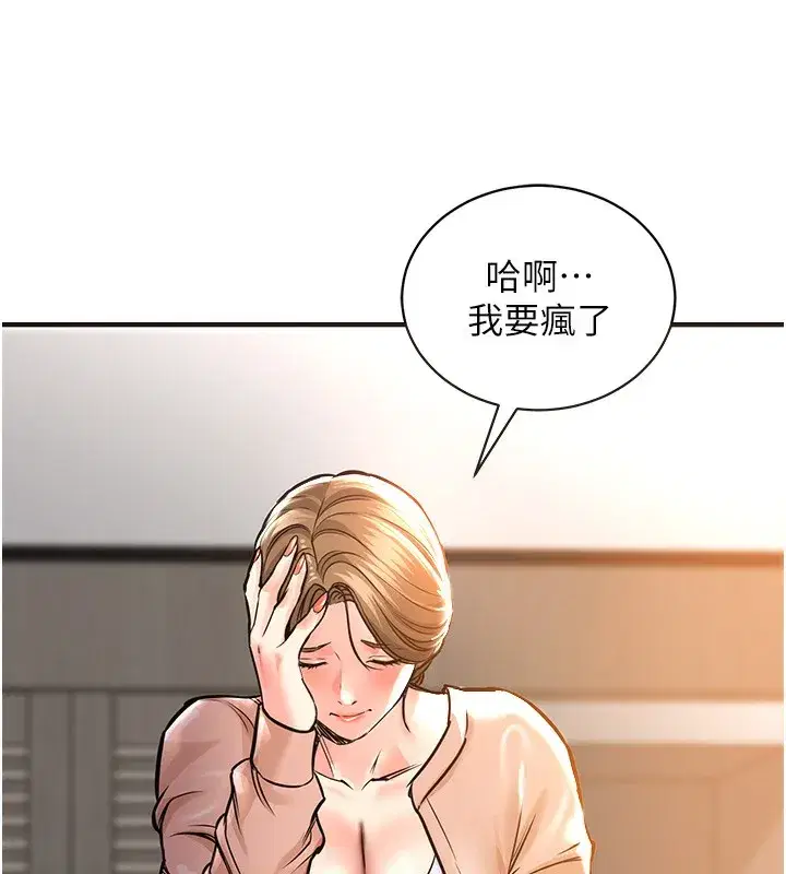 第2話-一直很想吸阿姨的奶