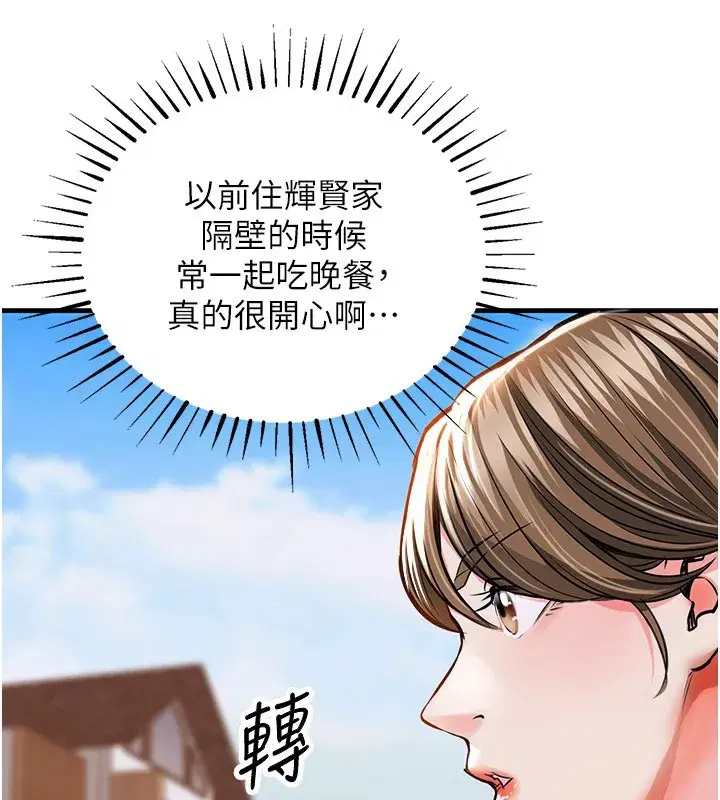 第2話-一直很想吸阿姨的奶