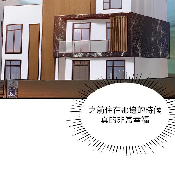 第2話-一直很想吸阿姨的奶