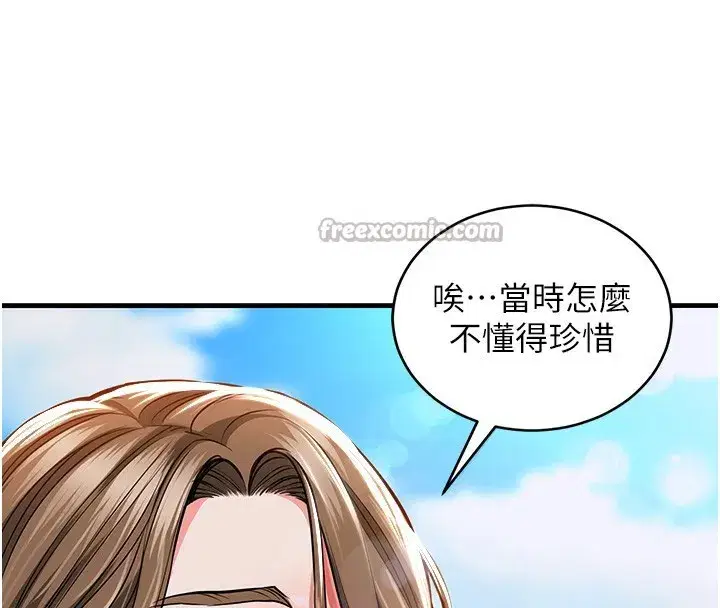 第2話-一直很想吸阿姨的奶