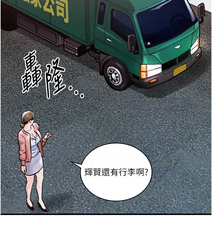 第2話-一直很想吸阿姨的奶