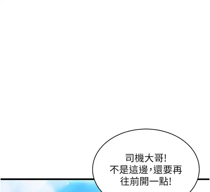 第2話-一直很想吸阿姨的奶