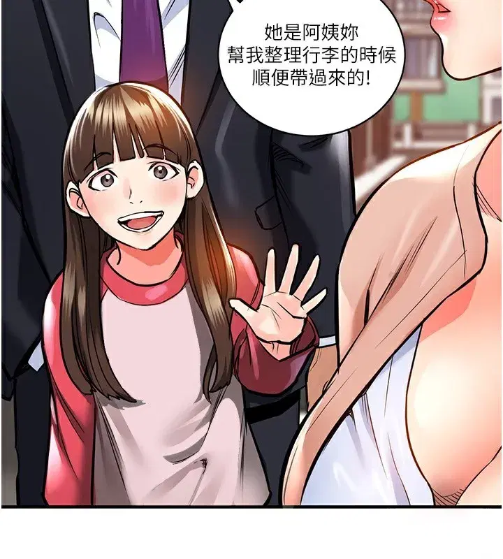 第2話-一直很想吸阿姨的奶