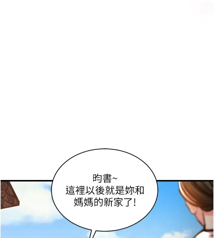 第2話-一直很想吸阿姨的奶