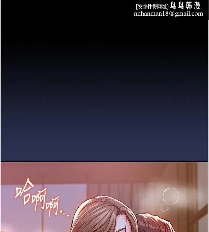 第3話-在女兒面前亂來的母親