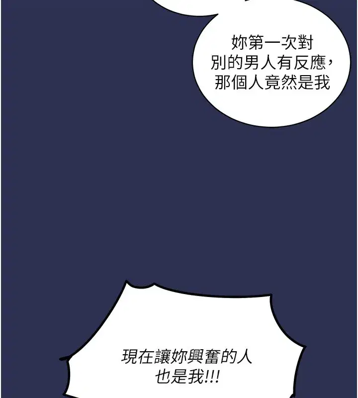 第3話-在女兒面前亂來的母親