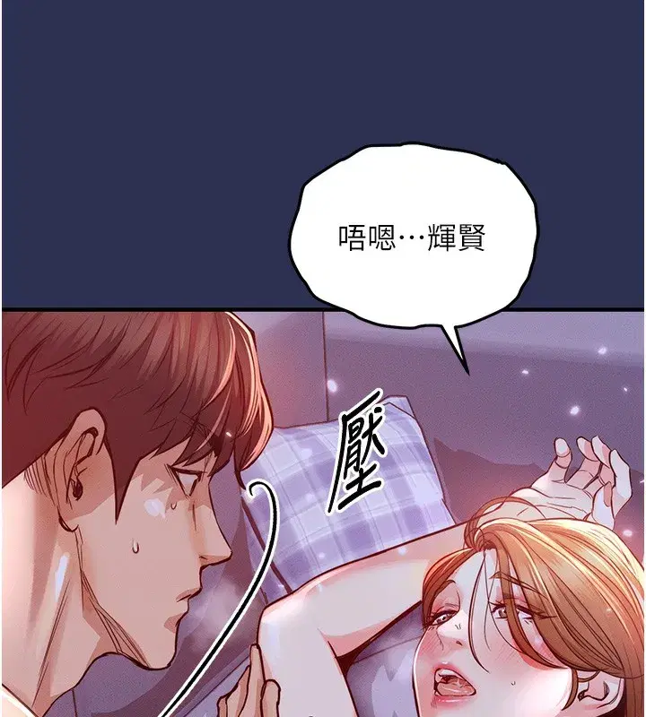 第3話-在女兒面前亂來的母親