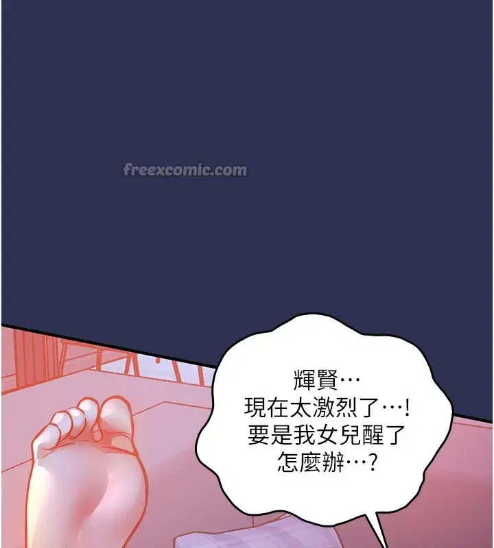 第3話-在女兒面前亂來的母親