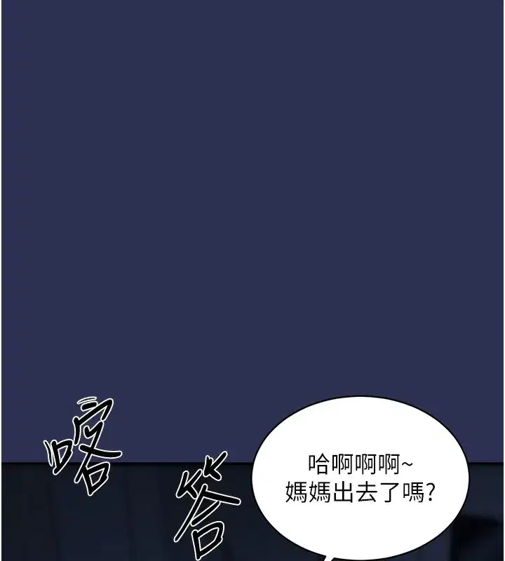 第3話-在女兒面前亂來的母親