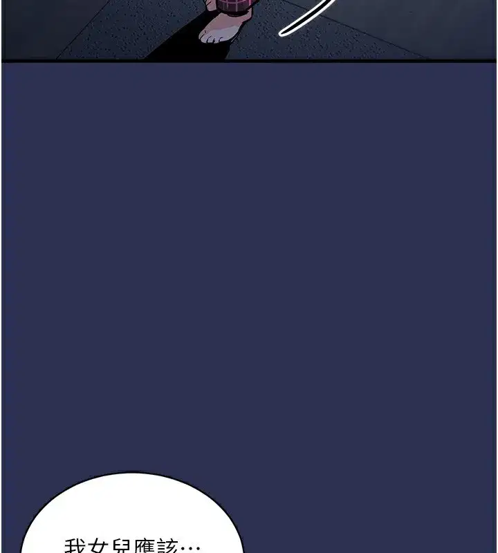 第3話-在女兒面前亂來的母親