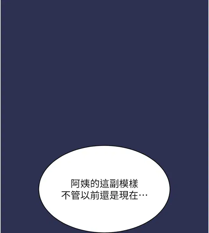 第3話-在女兒面前亂來的母親