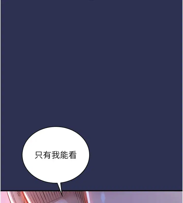 第3話-在女兒面前亂來的母親