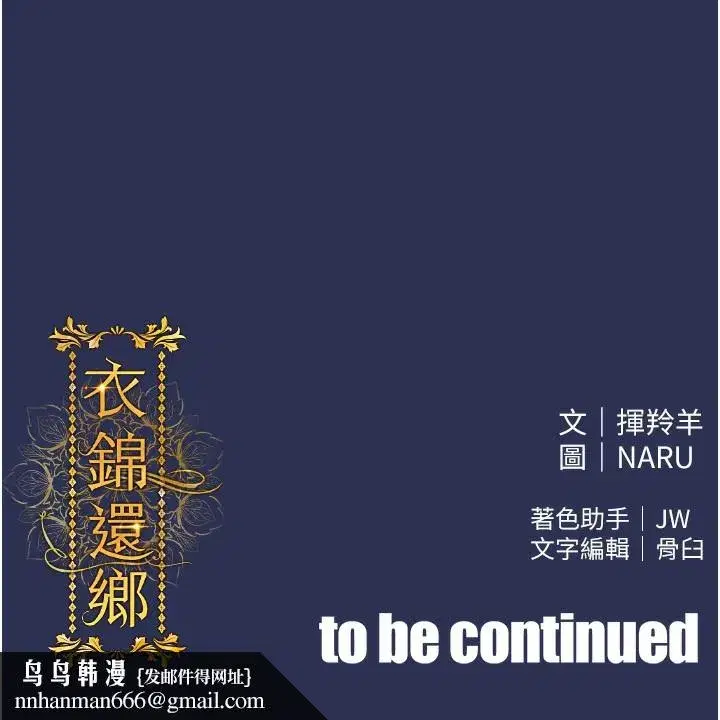 第3話-在女兒面前亂來的母親