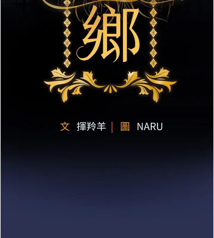 第3話-在女兒面前亂來的母親