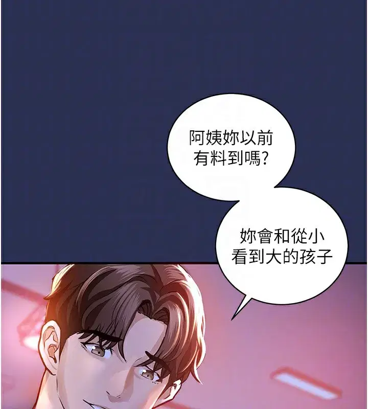 第3話-在女兒面前亂來的母親
