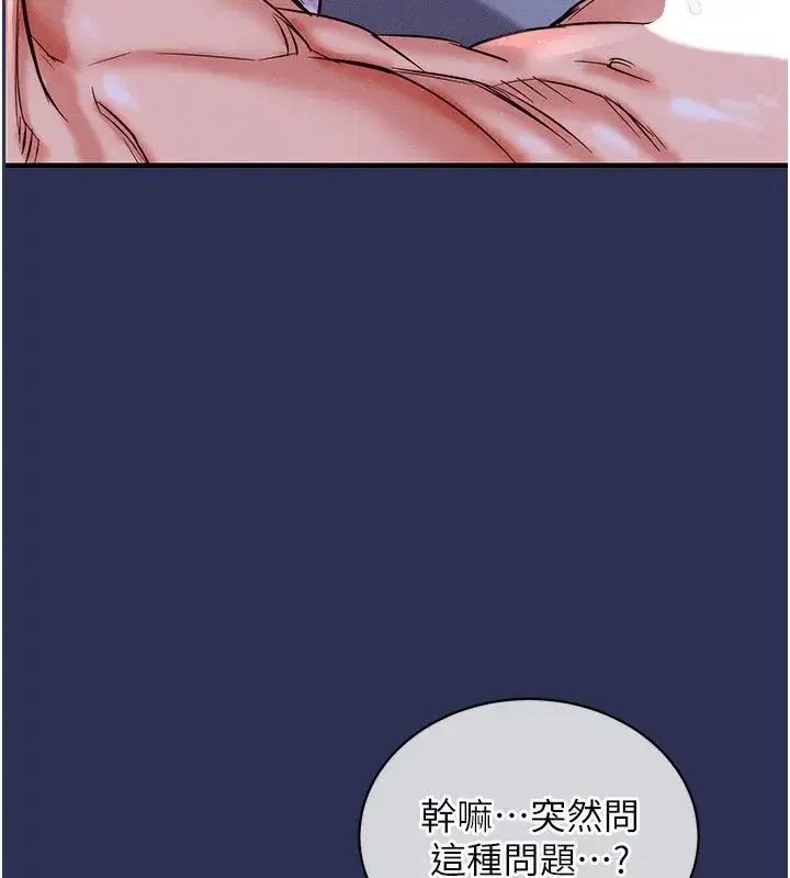 第3話-在女兒面前亂來的母親