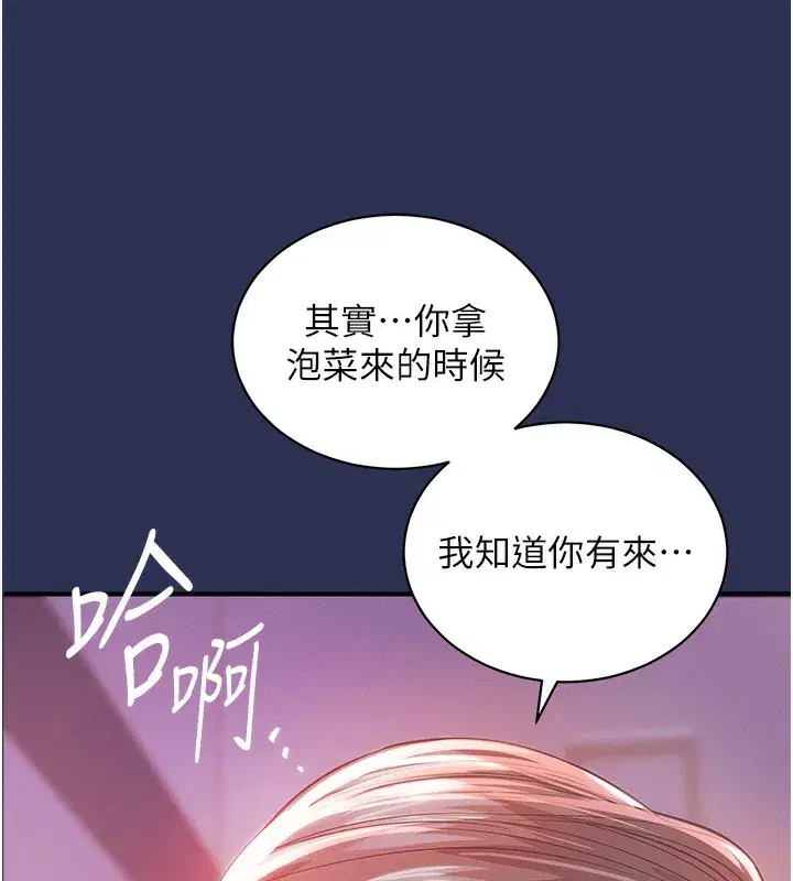 第3話-在女兒面前亂來的母親