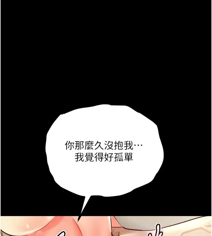 第3話-在女兒面前亂來的母親