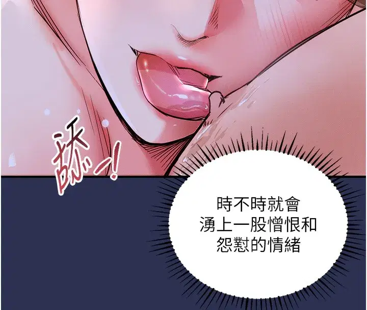 第3話-在女兒面前亂來的母親