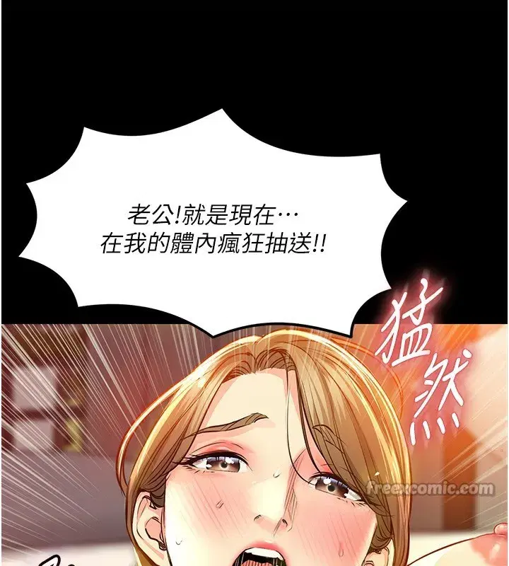 第3話-在女兒面前亂來的母親