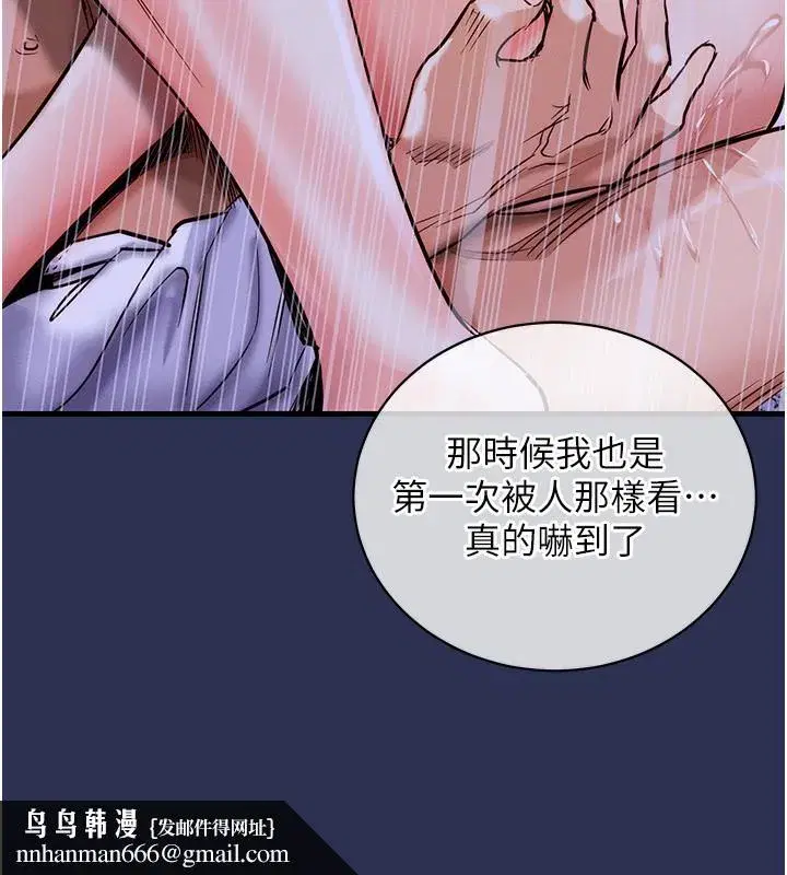 第3話-在女兒面前亂來的母親