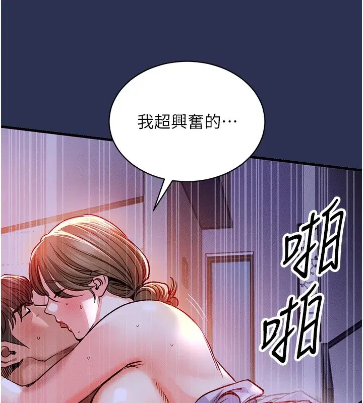 第3話-在女兒面前亂來的母親