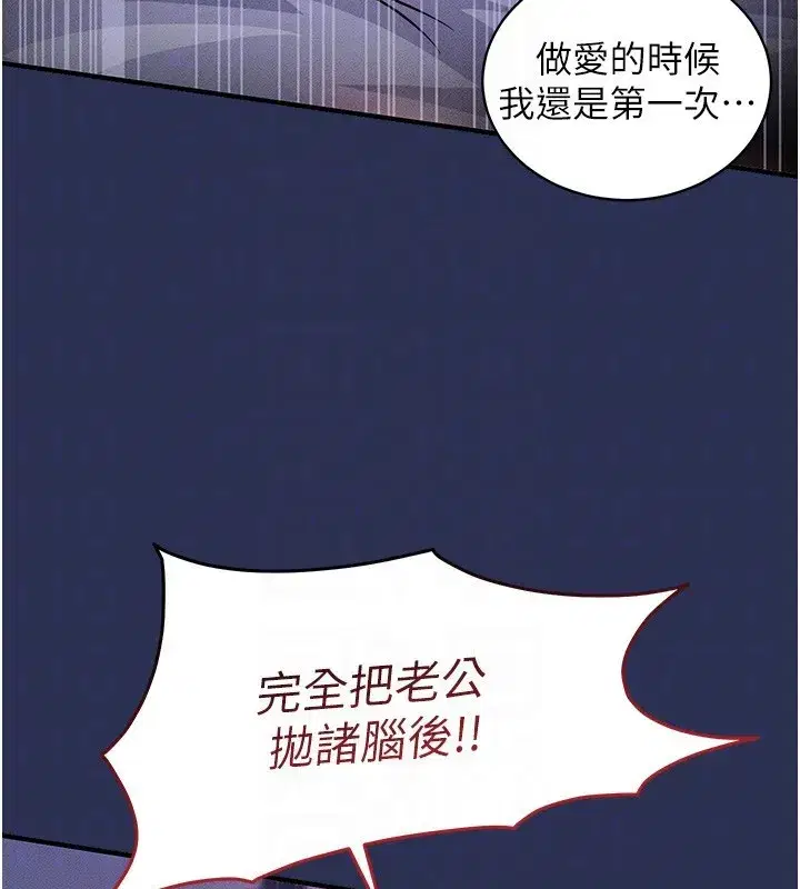 第3話-在女兒面前亂來的母親