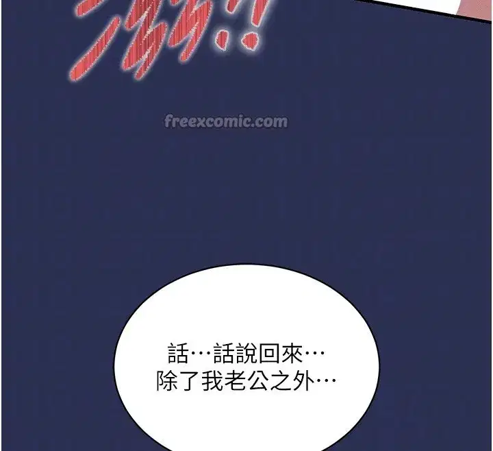 第3話-在女兒面前亂來的母親