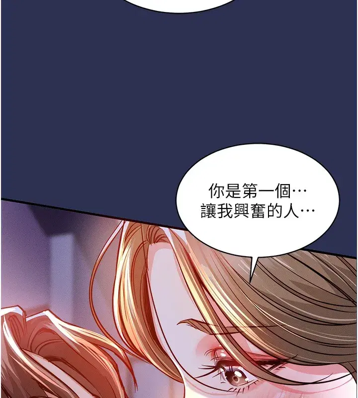 第3話-在女兒面前亂來的母親