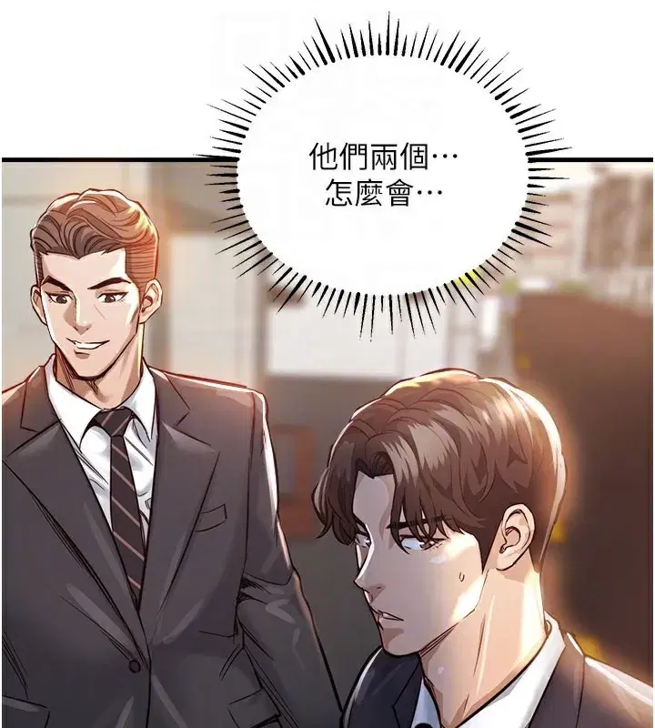 第4話-忍住不叫更淫蕩了