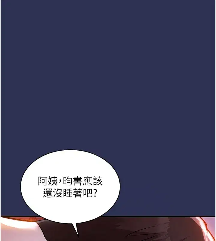 第4話-忍住不叫更淫蕩了