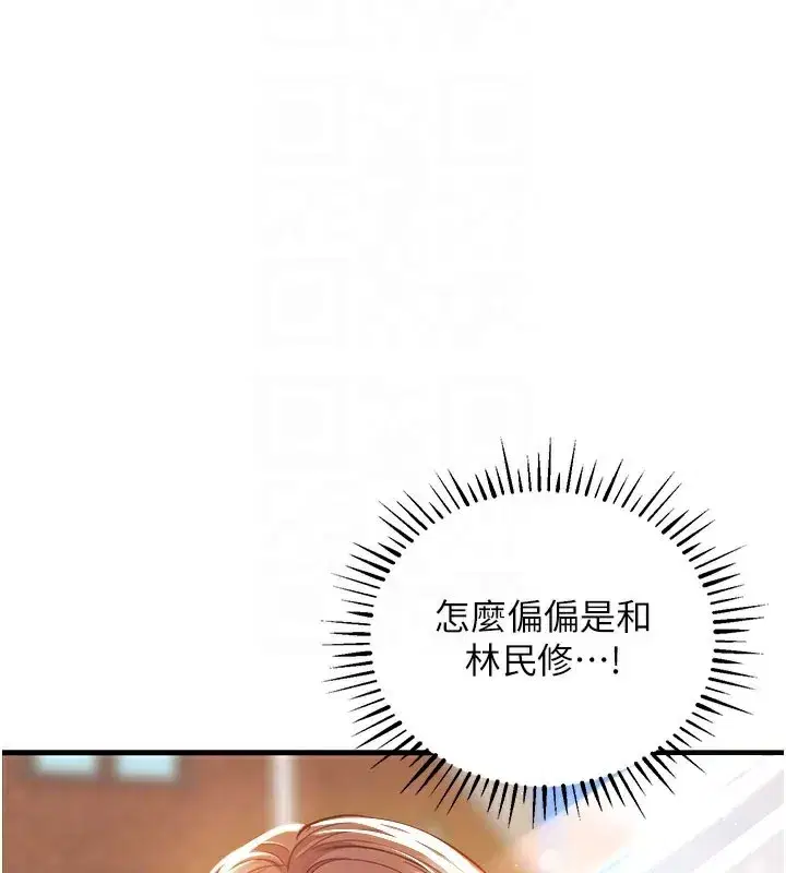 第4話-忍住不叫更淫蕩了