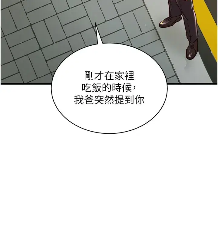 第4話-忍住不叫更淫蕩了