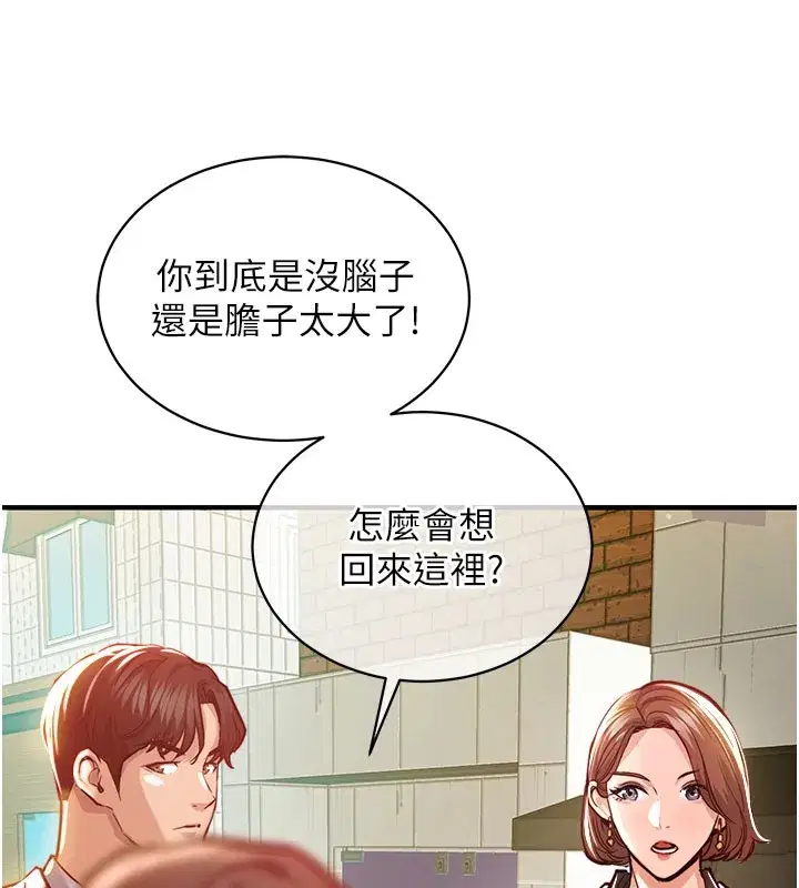 第4話-忍住不叫更淫蕩了