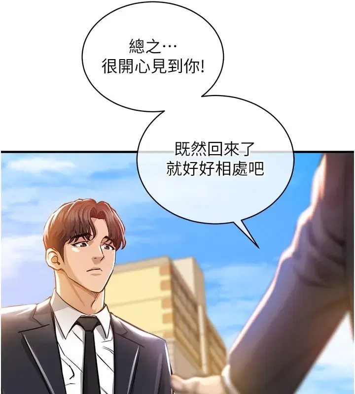 第4話-忍住不叫更淫蕩了