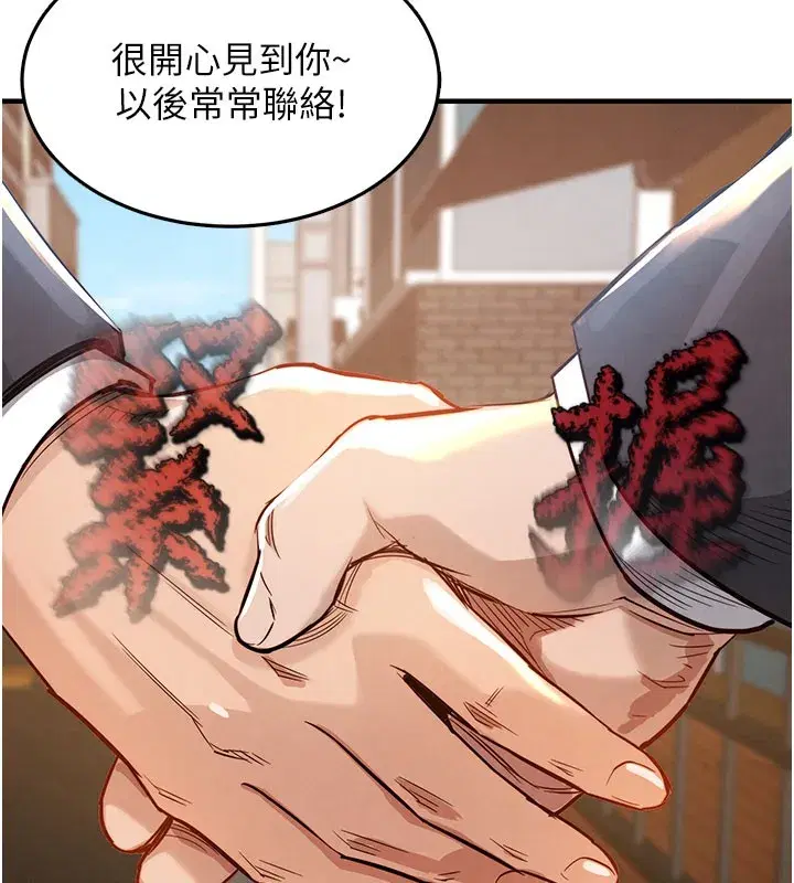 第4話-忍住不叫更淫蕩了