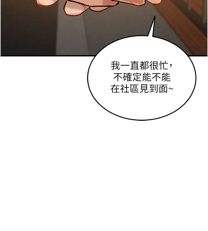 第4話-忍住不叫更淫蕩了