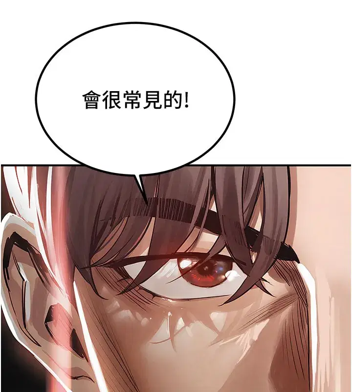 第4話-忍住不叫更淫蕩了