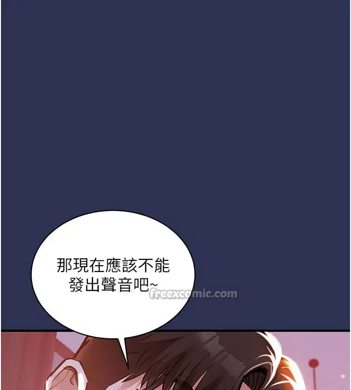 第4話-忍住不叫更淫蕩了