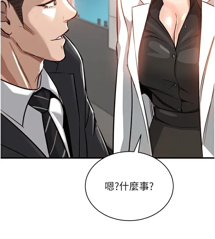 第4話-忍住不叫更淫蕩了