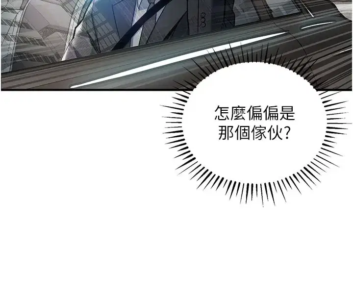 第4話-忍住不叫更淫蕩了