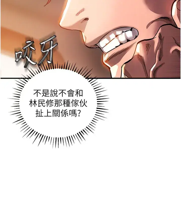 第4話-忍住不叫更淫蕩了