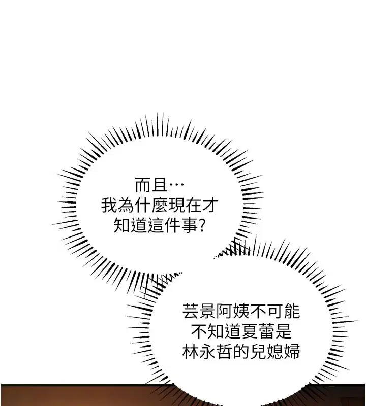 第4話-忍住不叫更淫蕩了